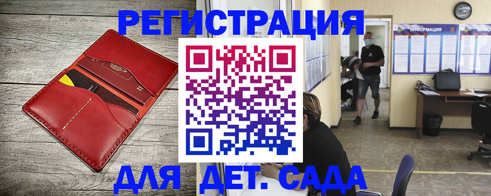 прописка паспорт в Благодарном