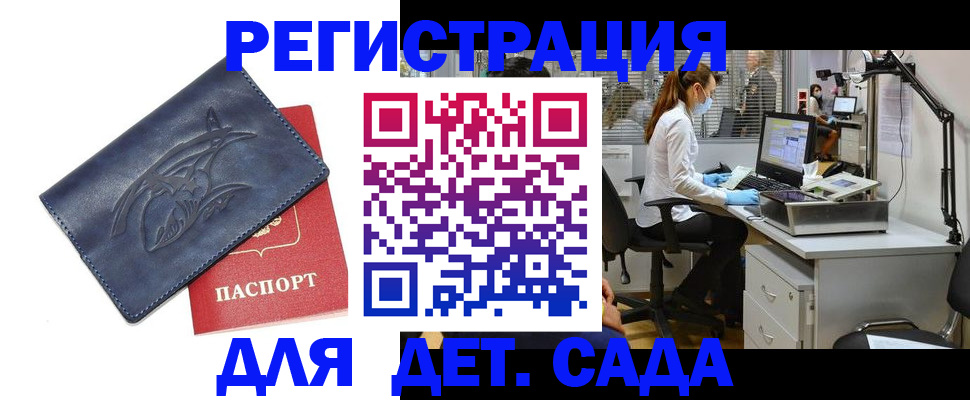 прописка поиск в Благодарном