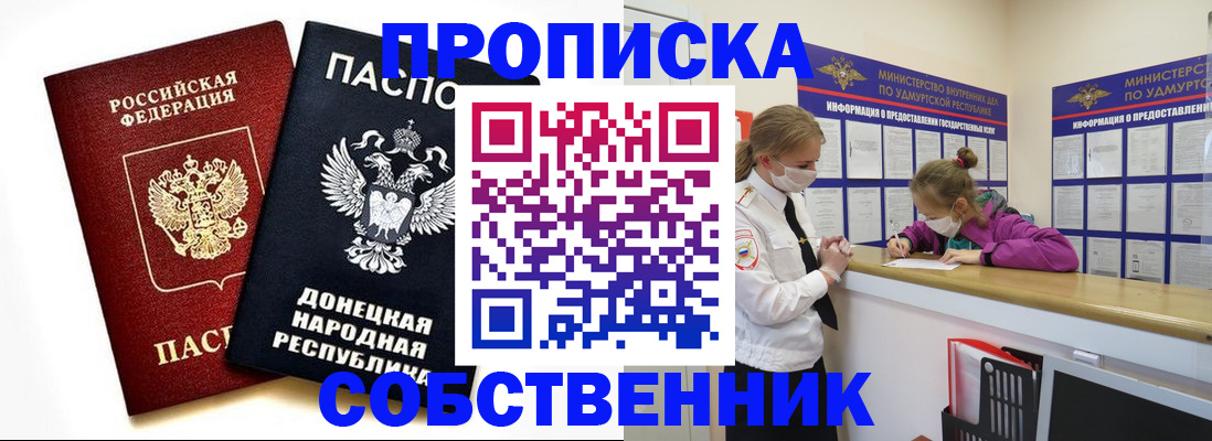 где прописаться в Благодарном
