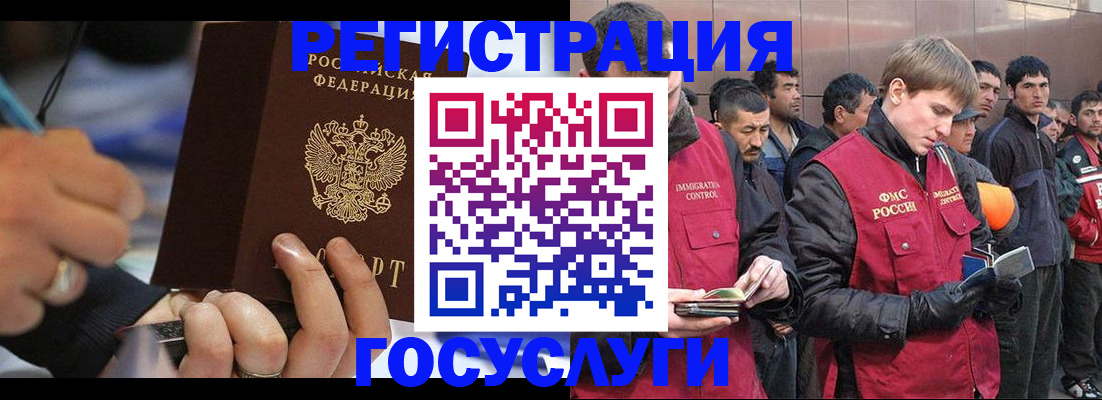 временная регистрация госуслуги в Благодарном